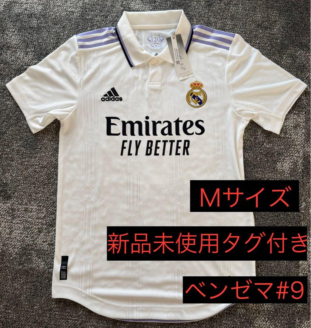 『早い者勝ち！新品未使用』レアルマドリード ベンゼマ　　2022年 ユニフォーム