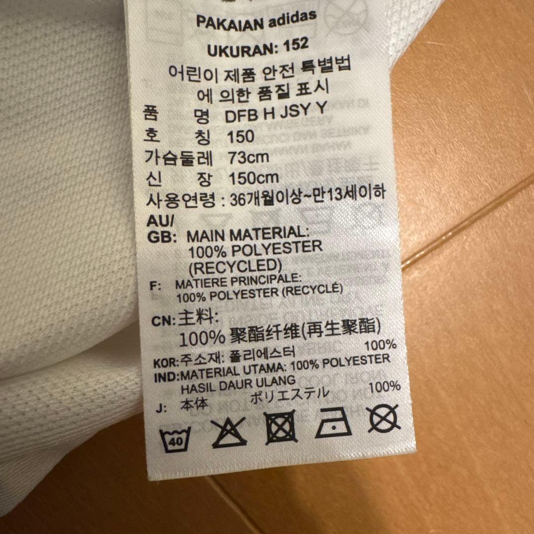 adidas ドイツ代表 サッカーウェア 6番 キミッヒ 150