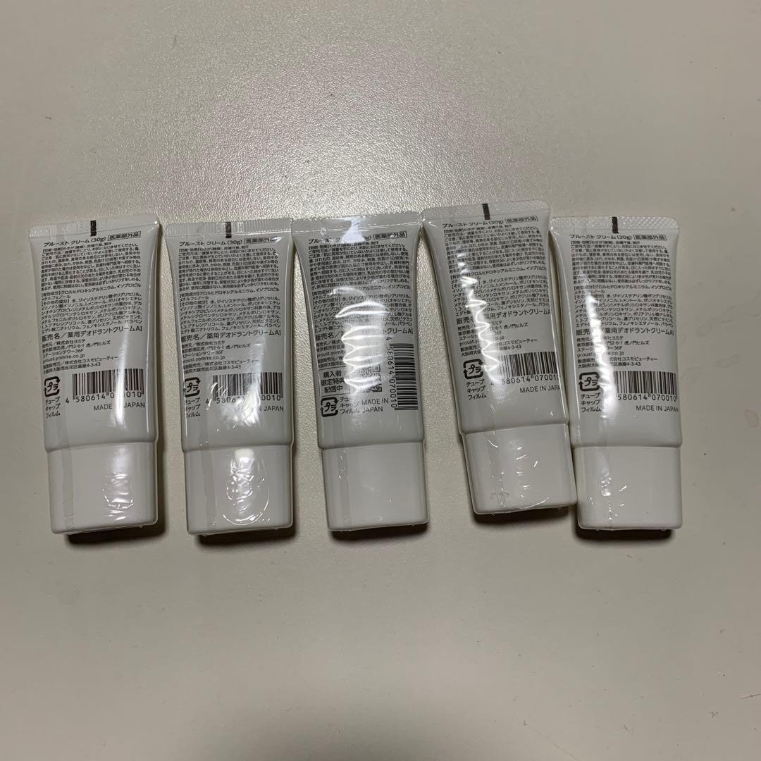 プルーストクリーム　30g 4本