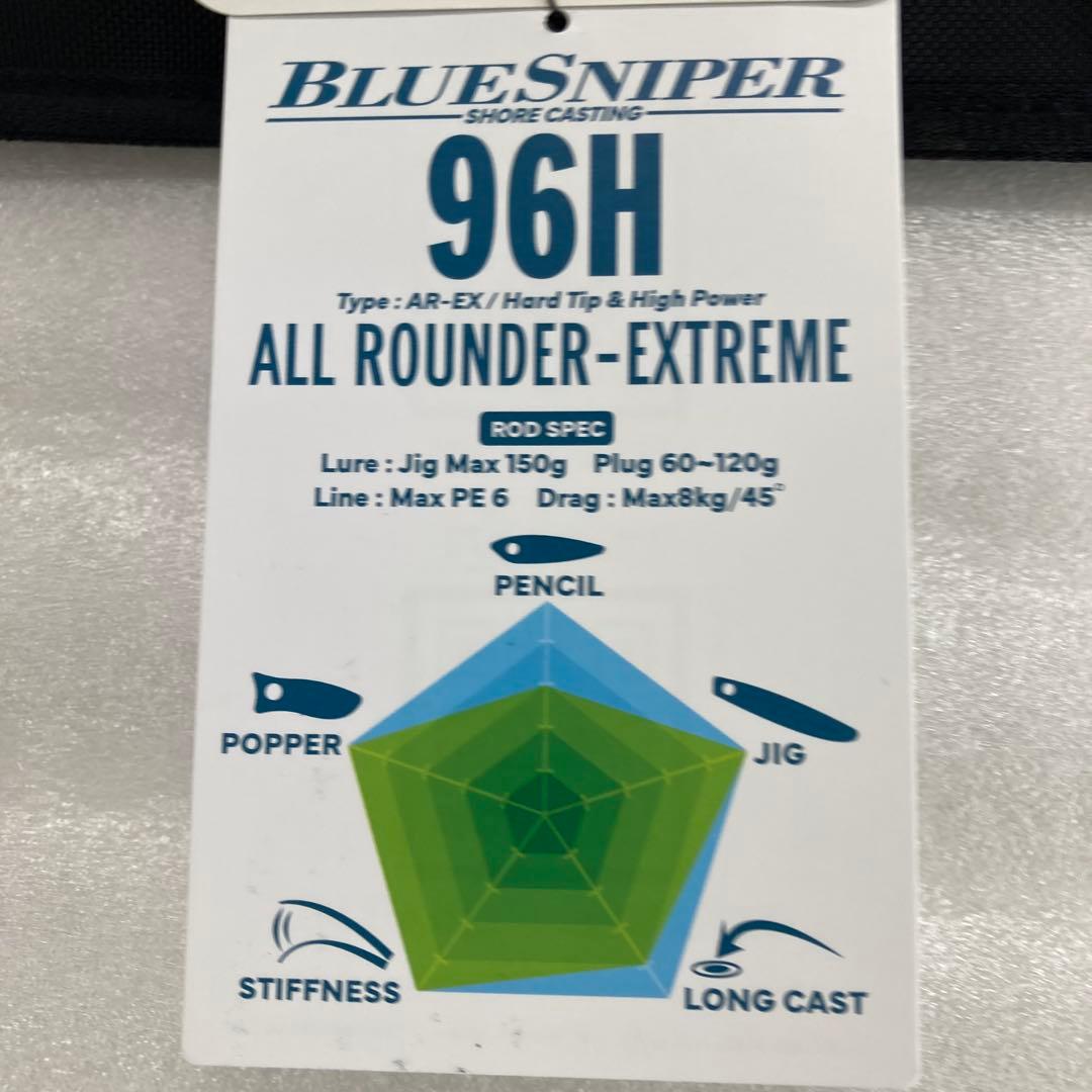 BLUE 3　2024年モデル　ヤマガブランクス　ブルースナイパー　96H