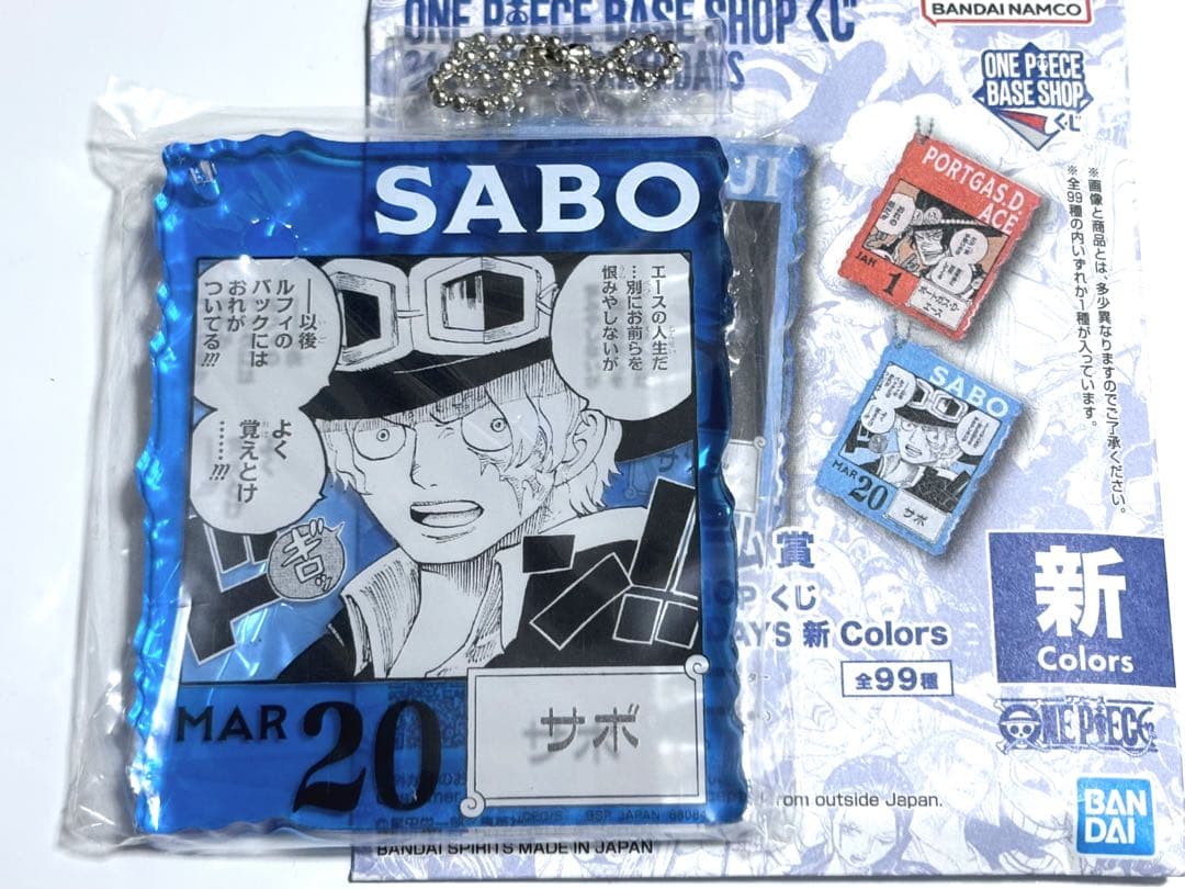 ハイキュー!! KENMA KOZUME BIGクリアブロックキーホルダー