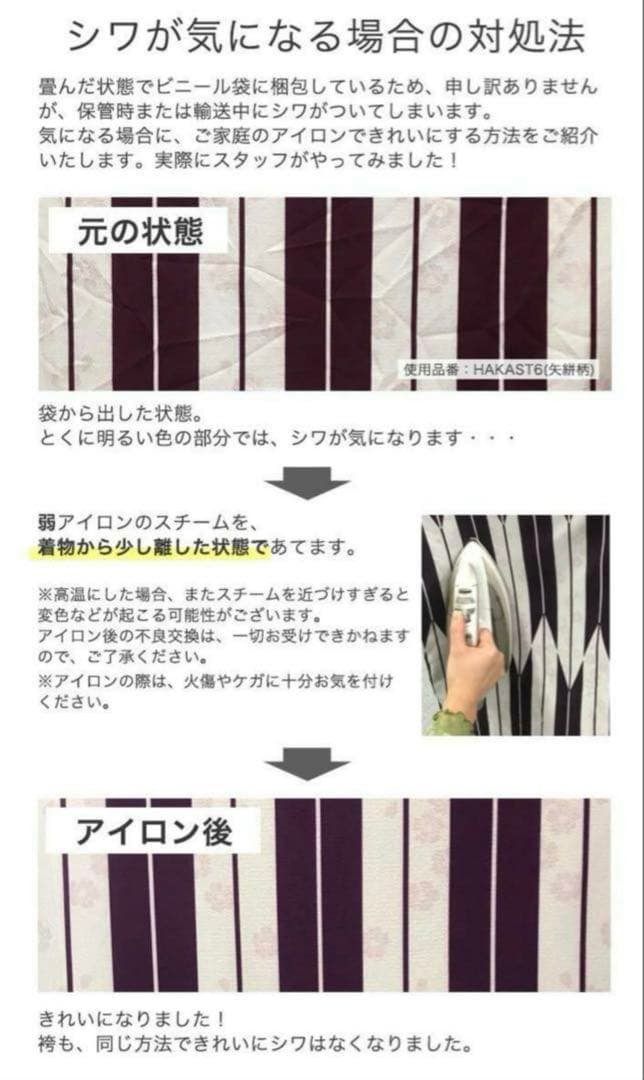 いちごあめ☆美品キャサリンコテージ袴セット