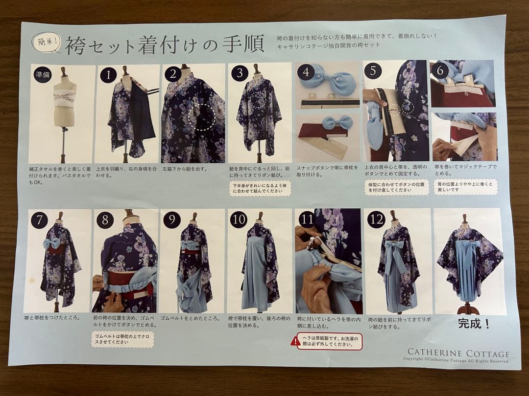 いちごあめ☆美品キャサリンコテージ袴セット