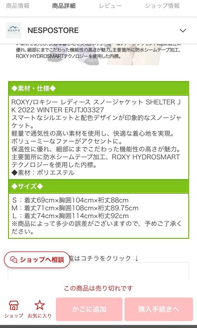 【 超美品 】 ROXY ロキシー スノボー ウェア レディース S