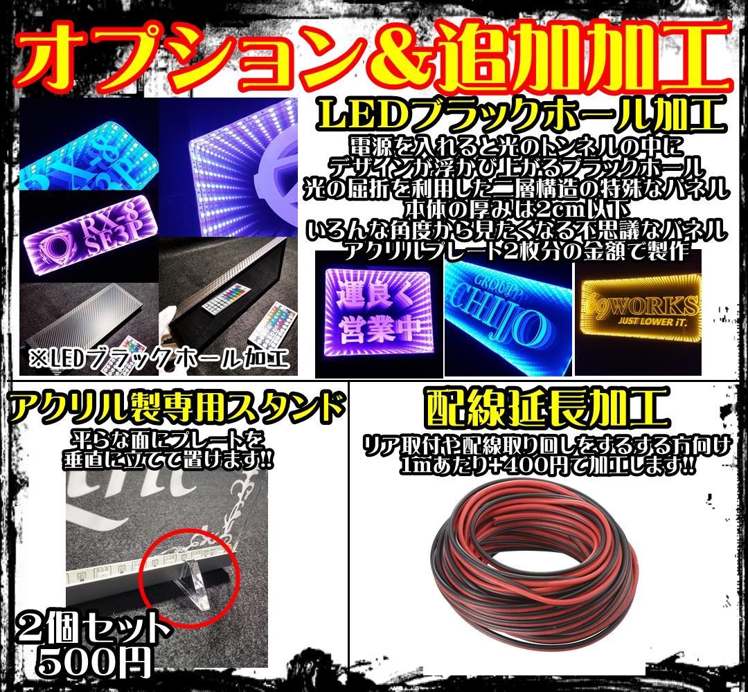 オーダー文字入れ看板② LED アクリル プレート 会社名 トラック