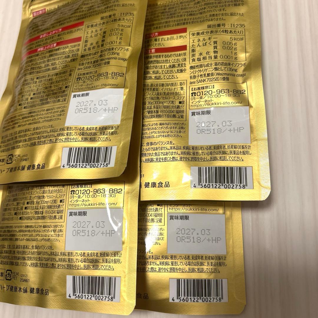 シボヘール3 & マルチビタミン 4袋セット