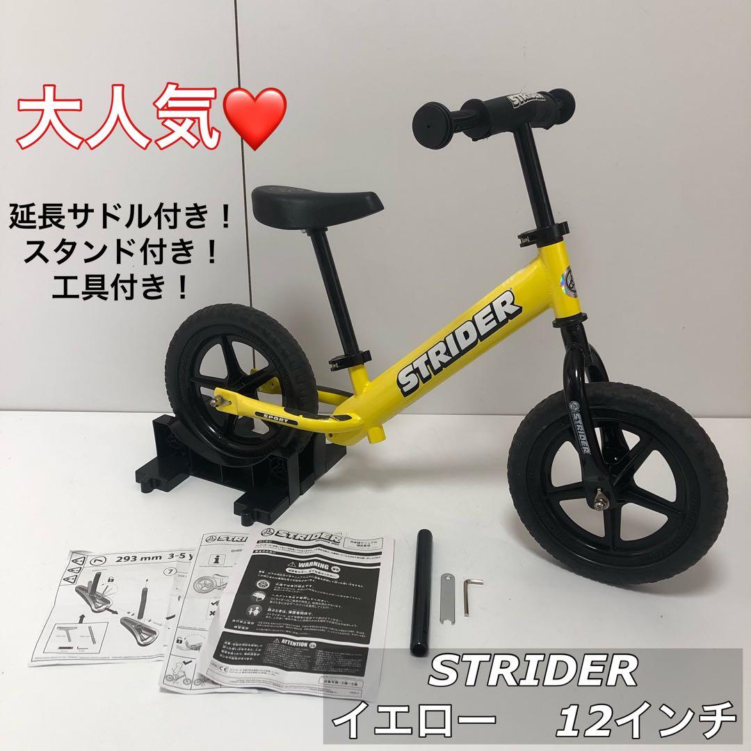 STRIDER スポーツ・プロ バランスバイク イエロー12インチ