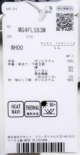 新品 マンシングウェア ゴルフ　裏起毛 ヒートナビ 長袖ポロシャツ/LL