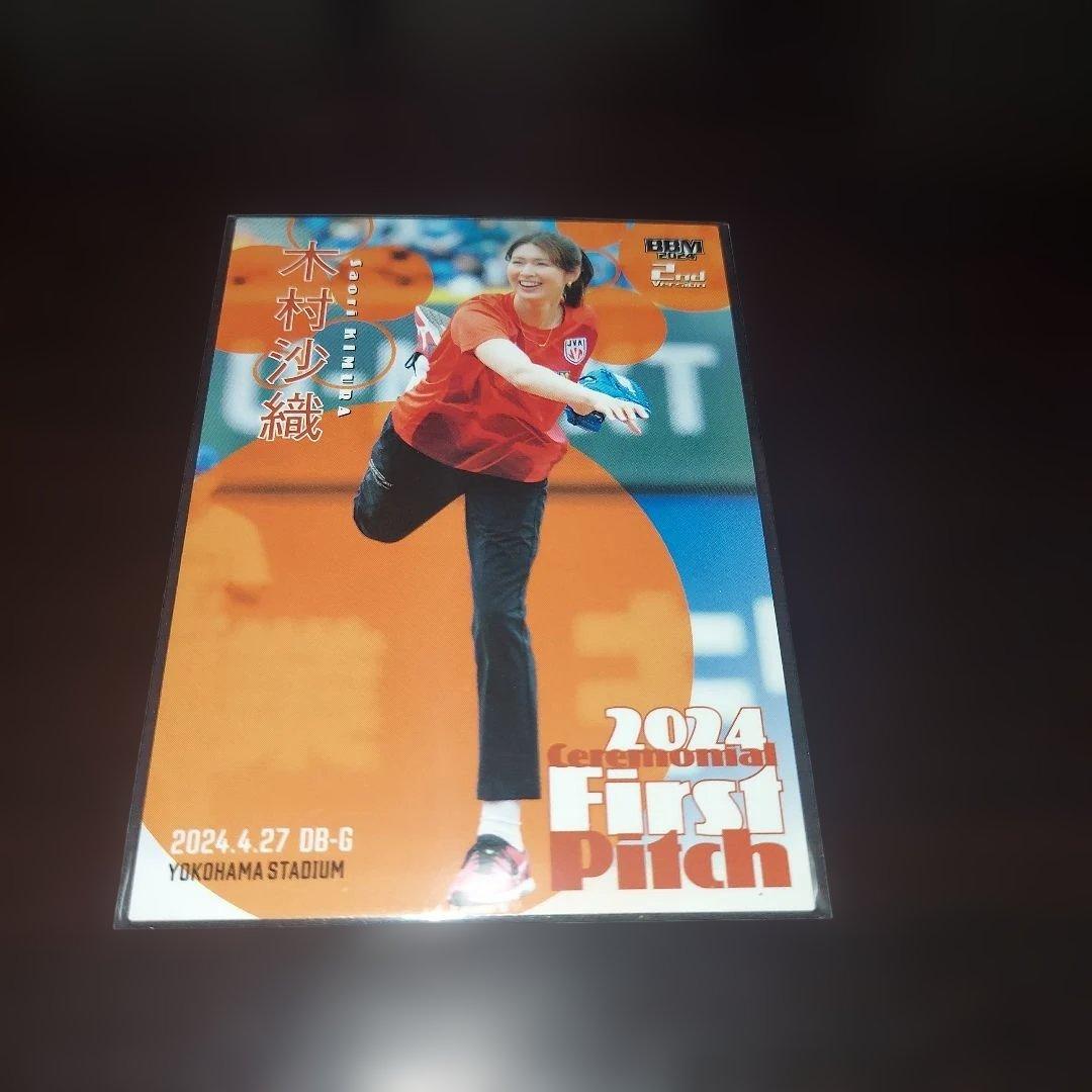 2024BBM2nd木村沙織始球式カードFP17 - メルカリ