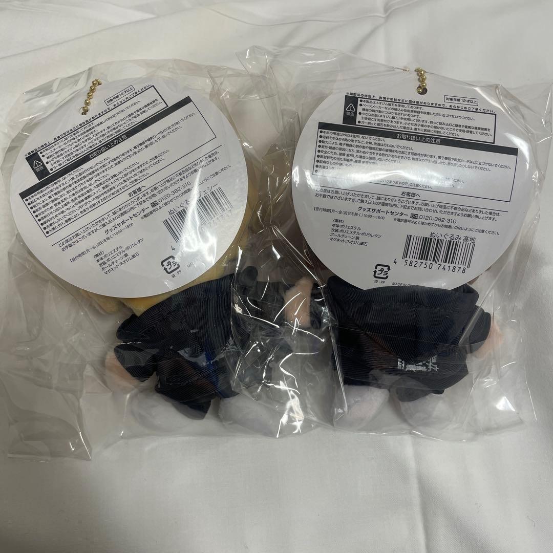 髙地優吾　ジェシー　手つなぎストぬい　ぬいぐるみ　SixTONES