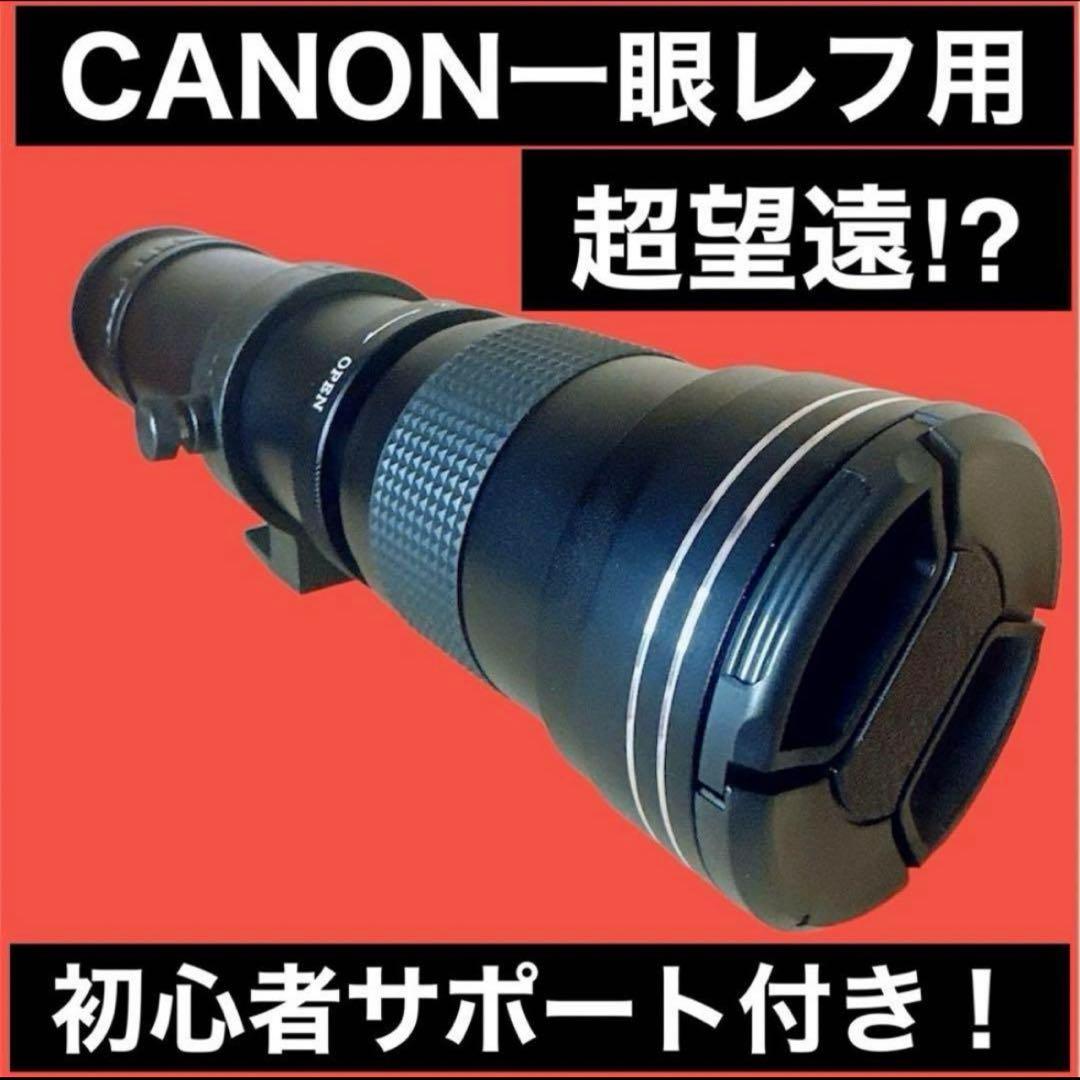 残りわずか！限定値下げ！スーパーズームレンズ！Canon一眼レフカメラ用！