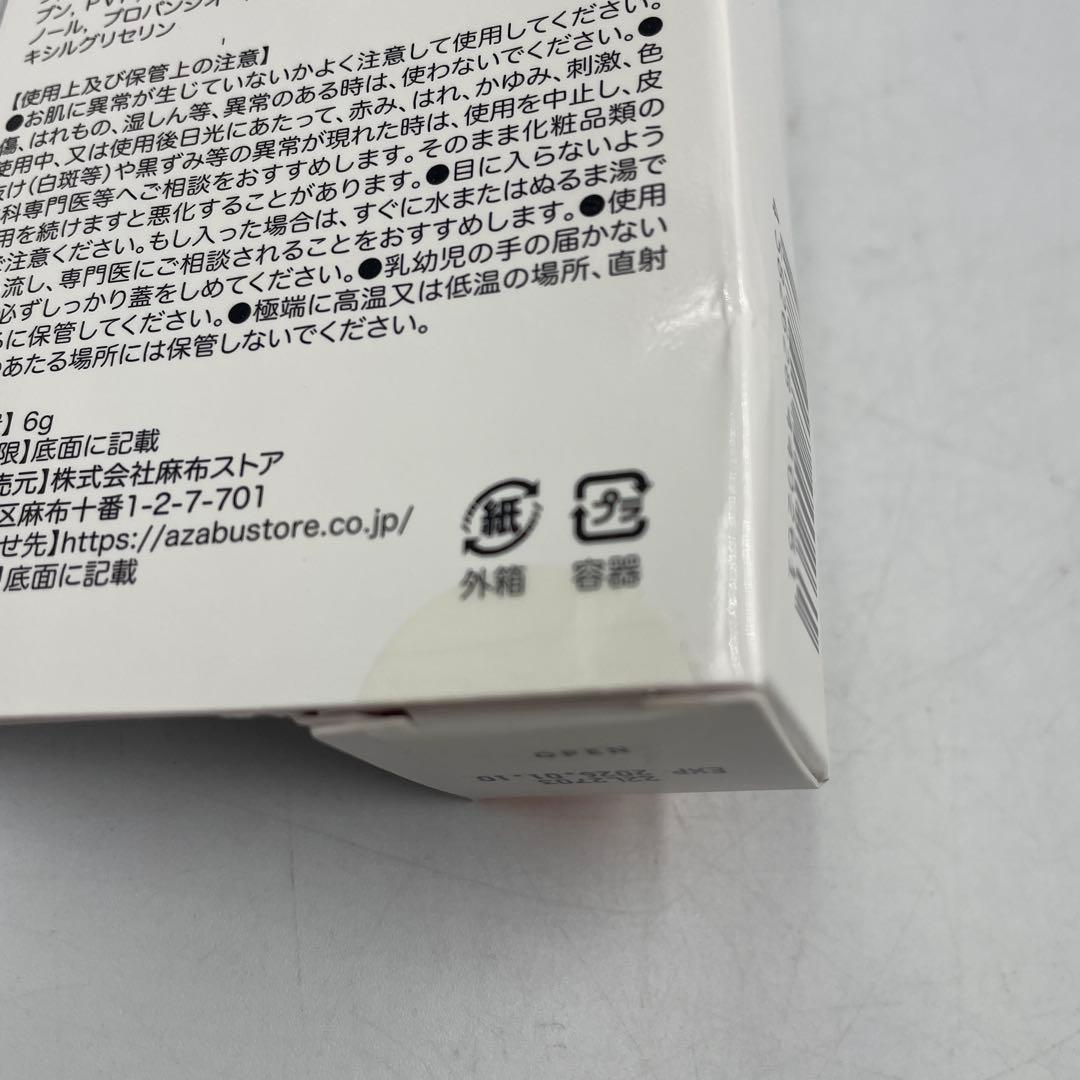 Wrinkle Power Filling 新品未使用品3本セット 6ml