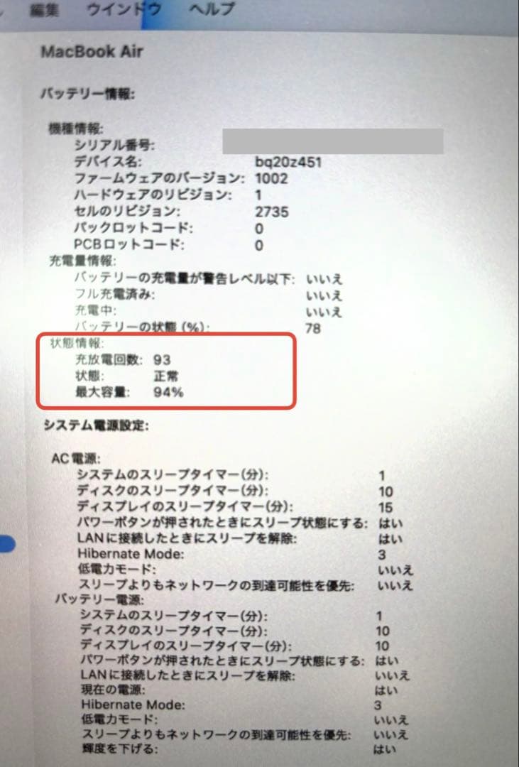 【らてる】MacBook Air M1 16GB 512GB