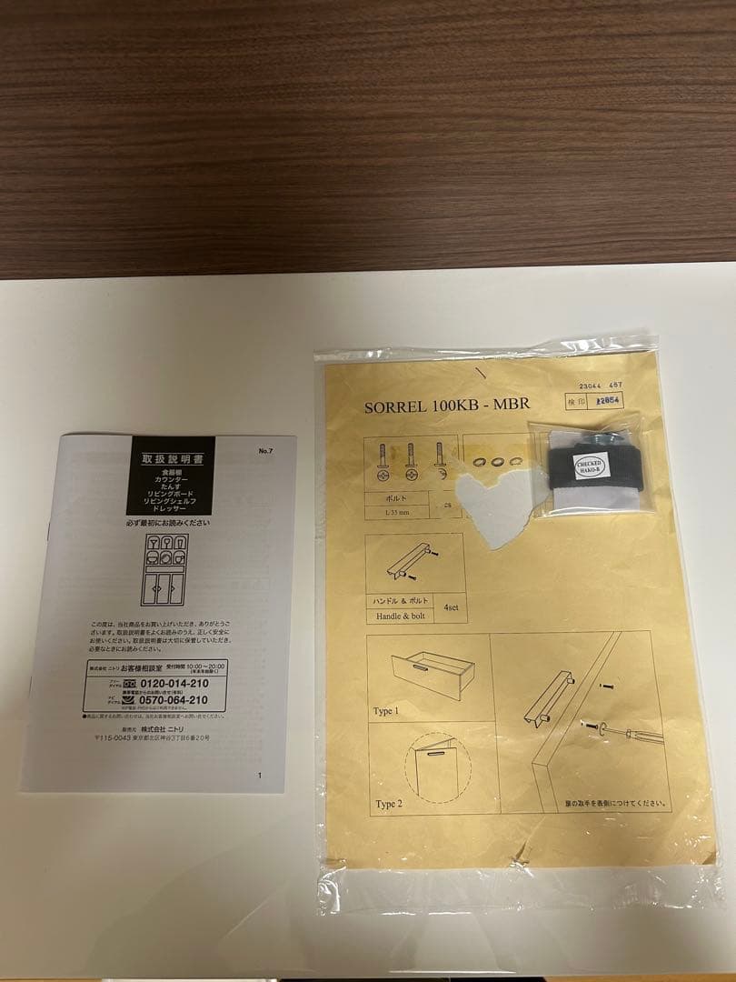 ニトリ キッチンボード ソレル(100KB MBR)