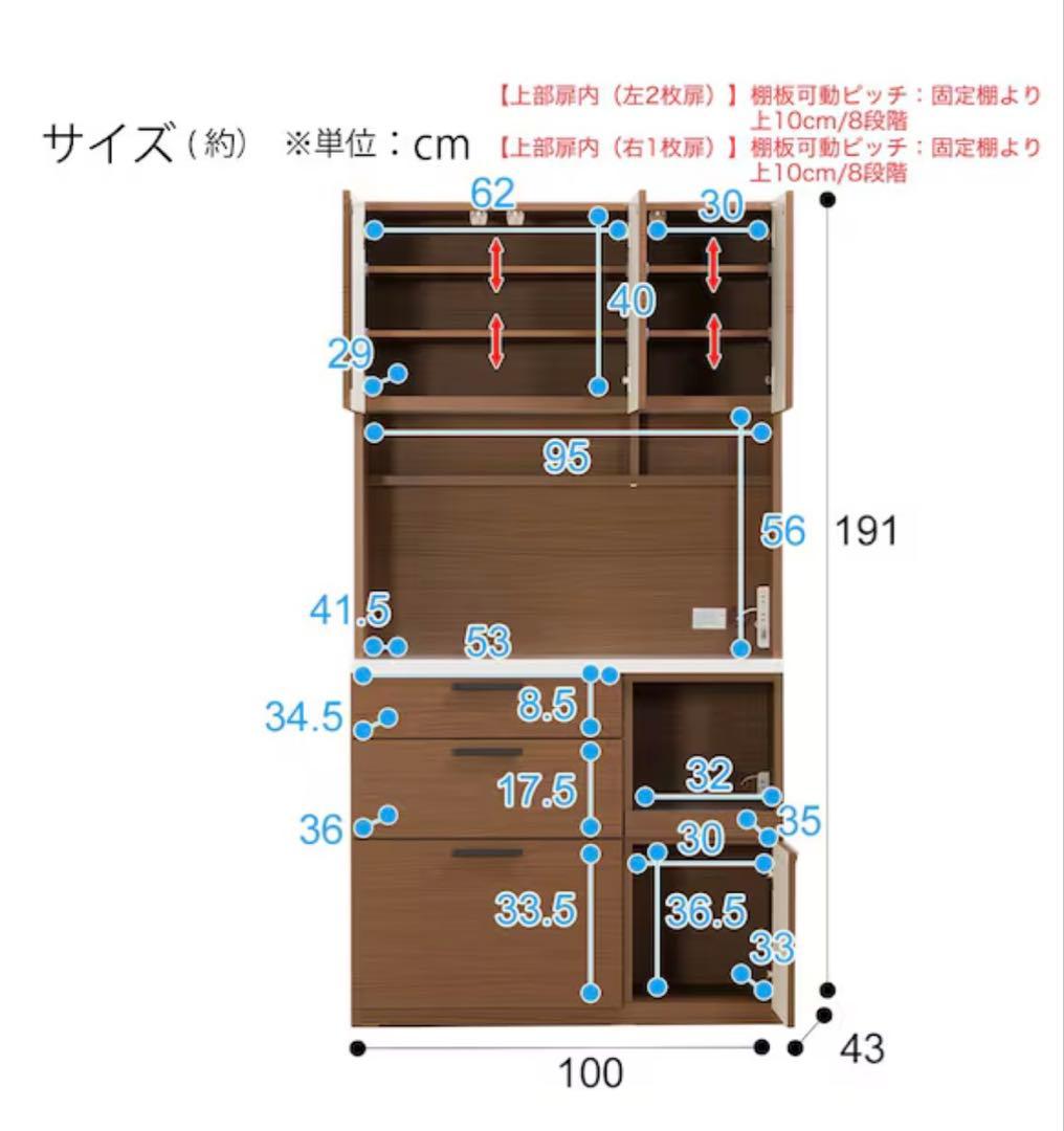 ニトリ キッチンボード ソレル(100KB MBR)