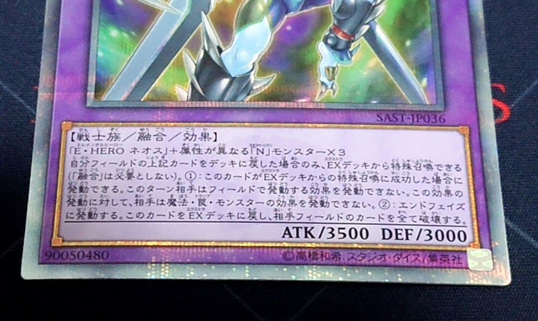 遊戯王 E・HERO コスモネオス 20TH シークレット 日版 - メルカリ