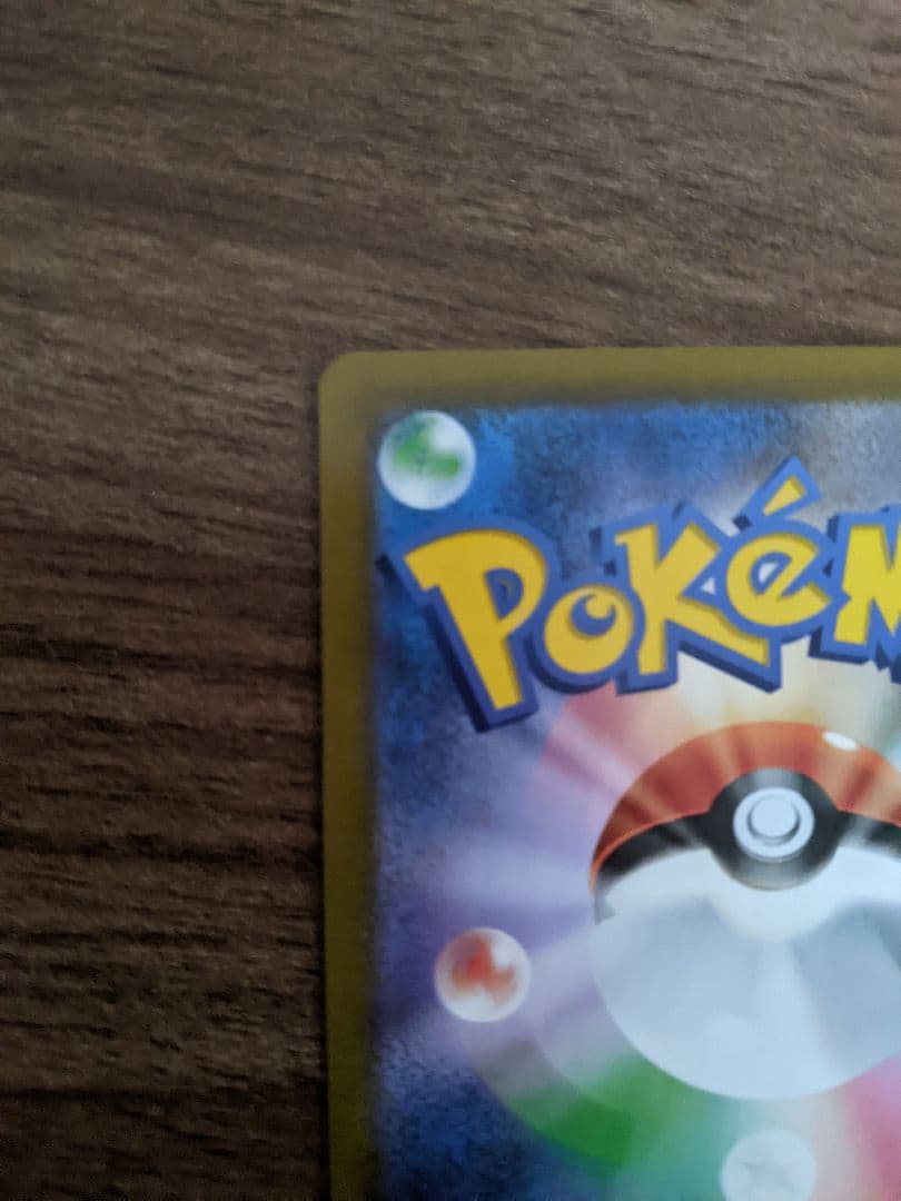 【美品】ブラッキーVMAX CSR 245/184