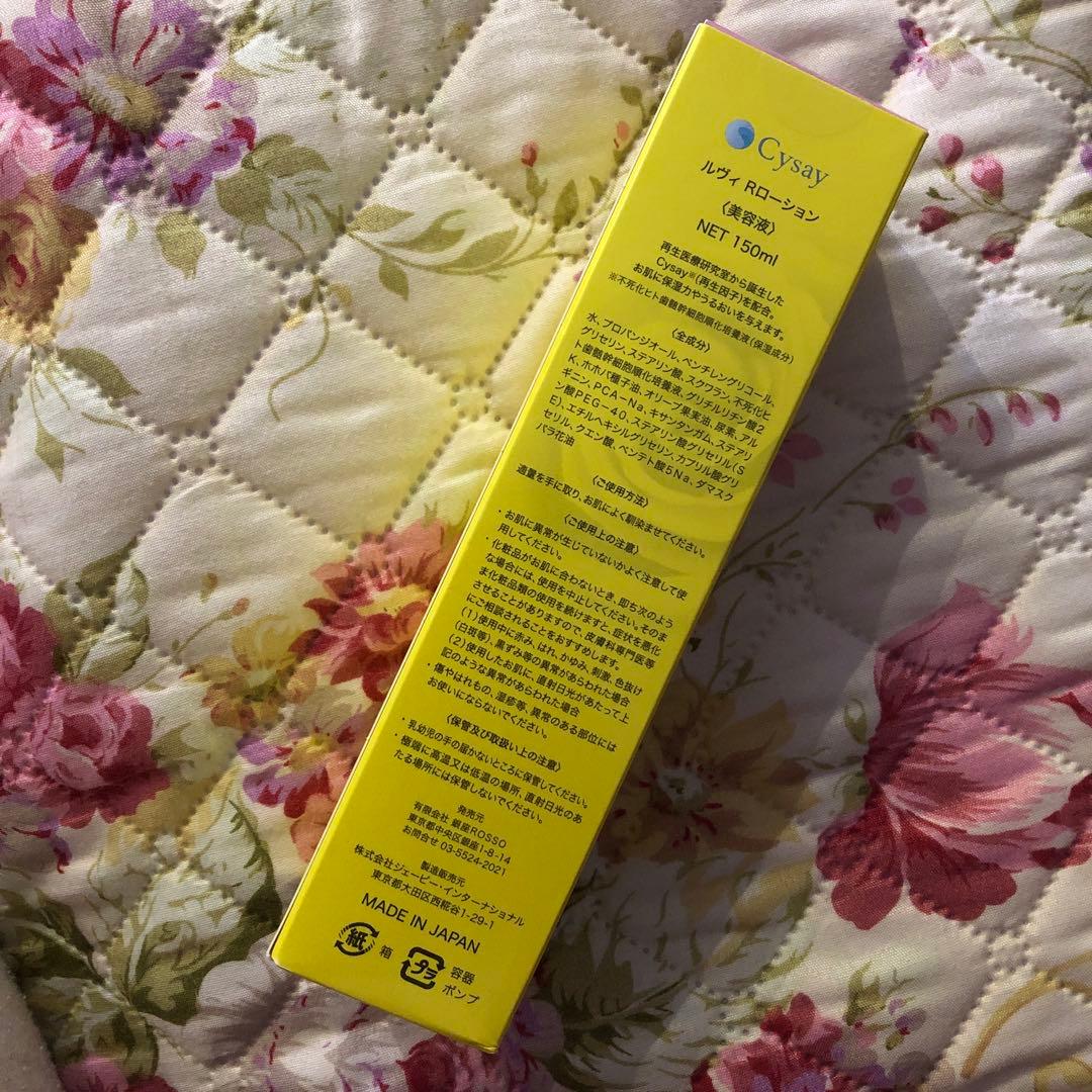 新品未開封 ルヴィREVI Rローション リバイヴローション