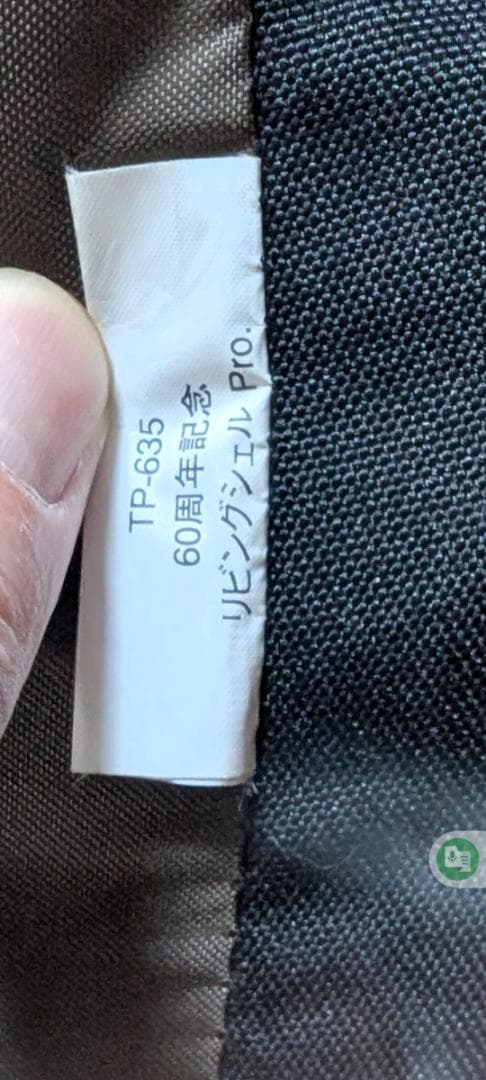 希少！スノーピーク60周年記念リビングシェルPro.廃盤限定モデル