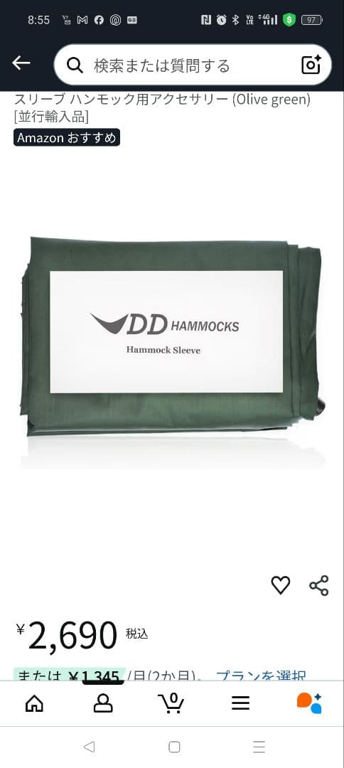 DDハンモック、スリーブ、ウーピーサスペンション、アンダーブランケット4点セット