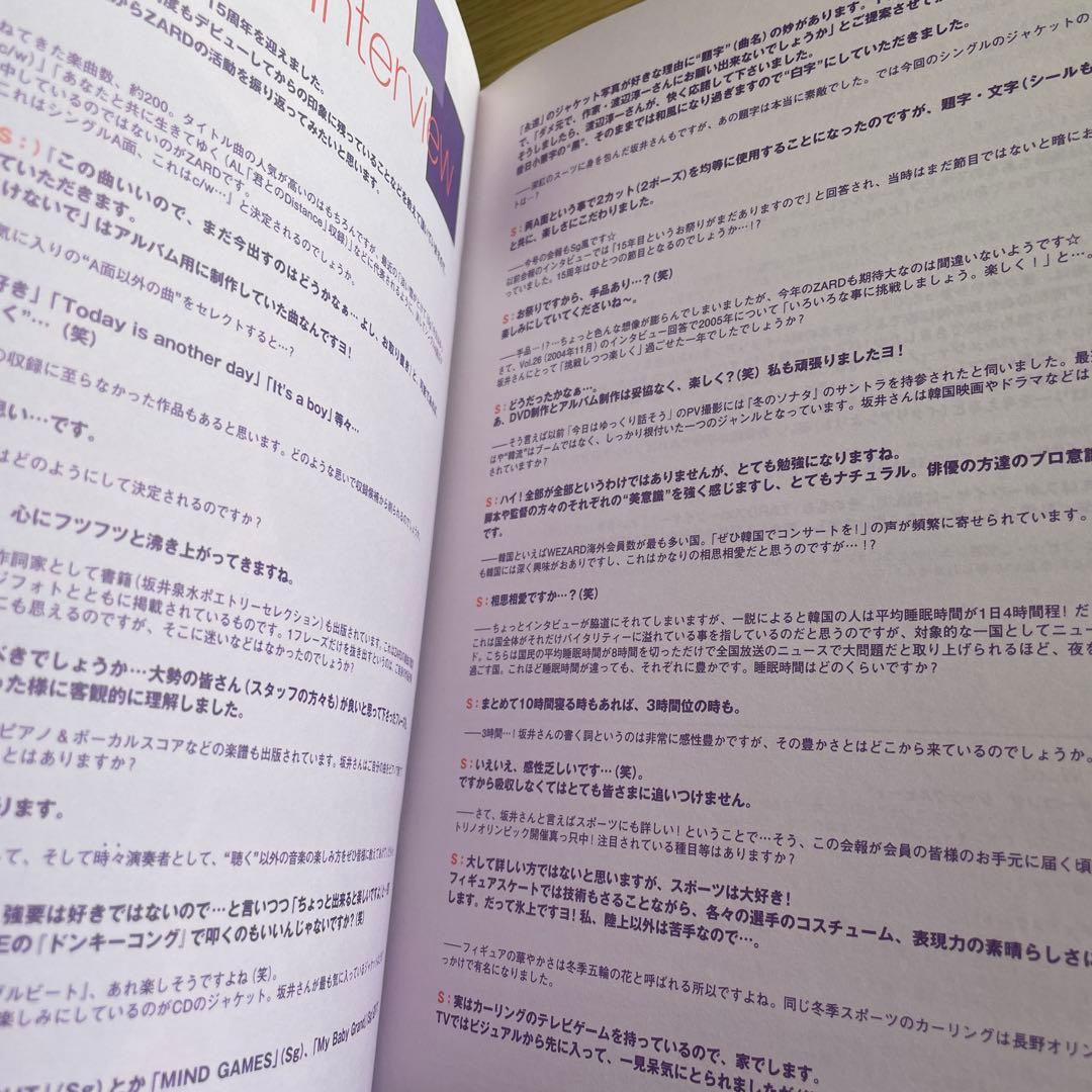 ZARD ファンクラブ