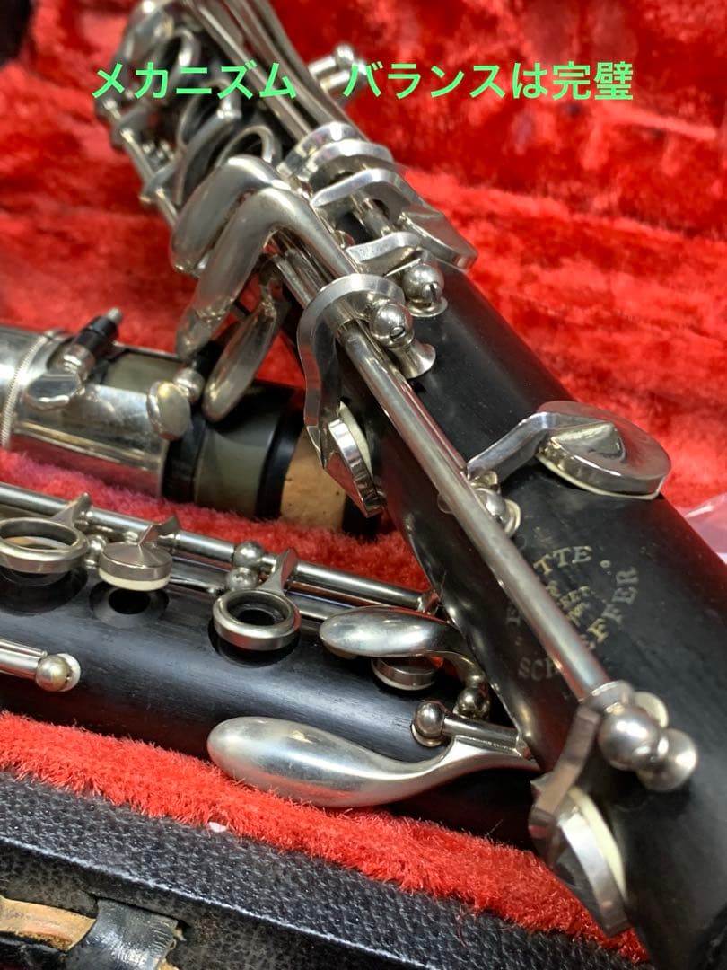 総メンテナンス済みクランポン　イベットシェーファーE13と同格　完全整備 試奏済