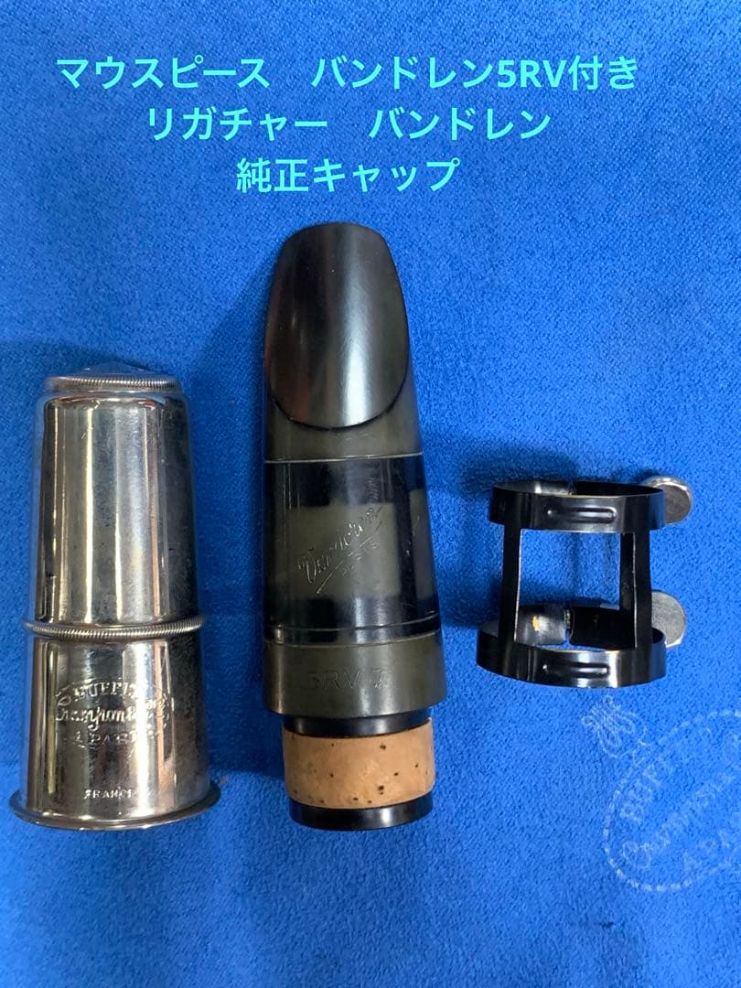 総メンテナンス済みクランポン　イベットシェーファーE13と同格　完全整備 試奏済