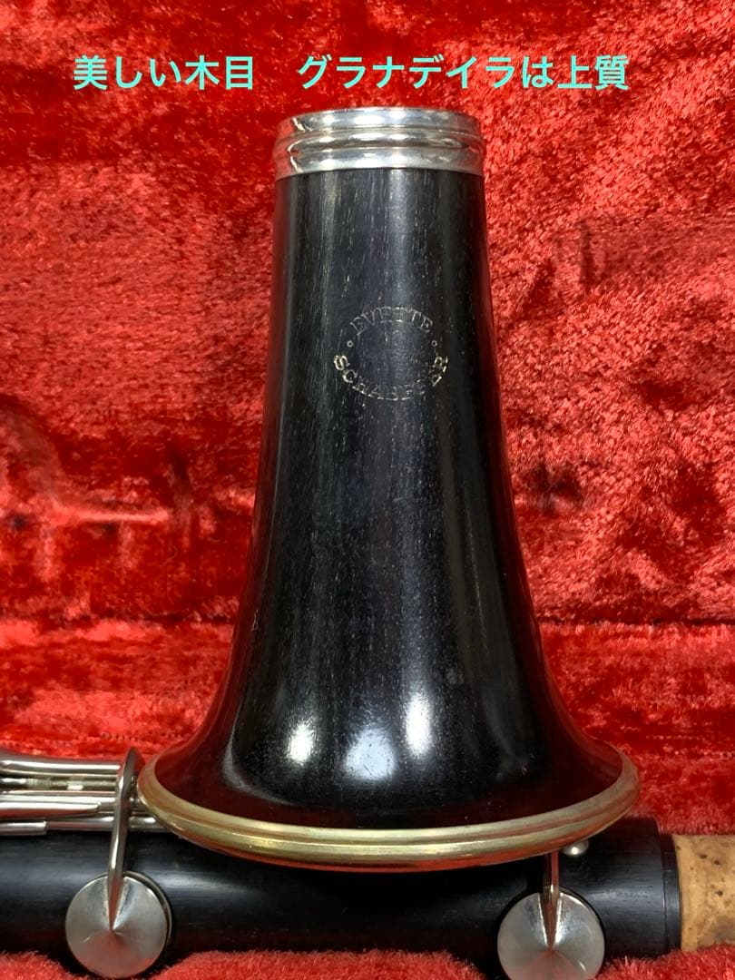 総メンテナンス済みクランポン　イベットシェーファーE13と同格　完全整備 試奏済