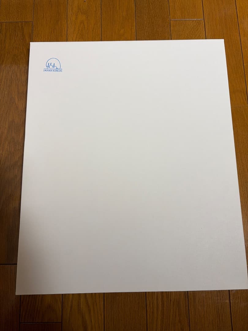 白根ゆたんぽ　絵画