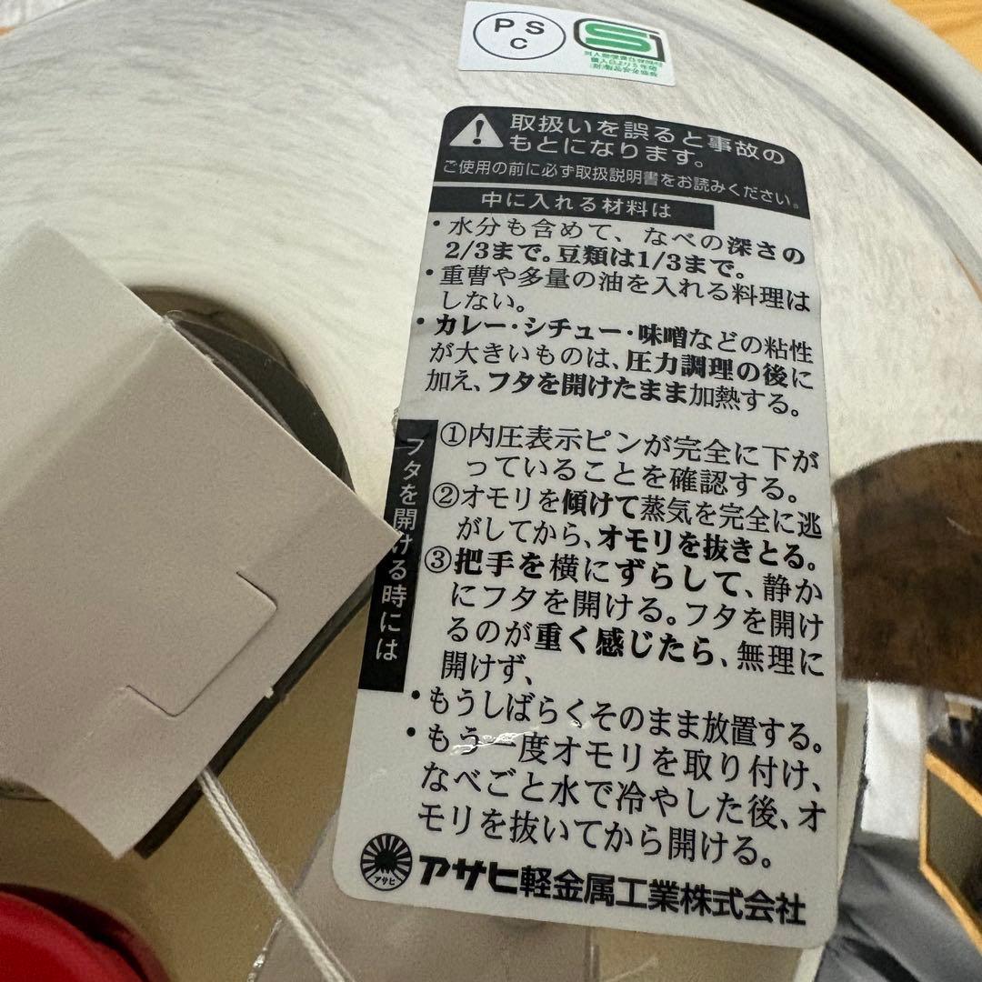 《新品》アサヒ軽金属 ゼロ活力なべIH2.8L ZK 13C