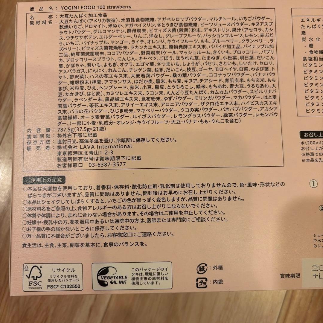 ＭＭ様限定！ 未使用・未開封 LAVA フルーツミックス・カカオ・ストロベリー