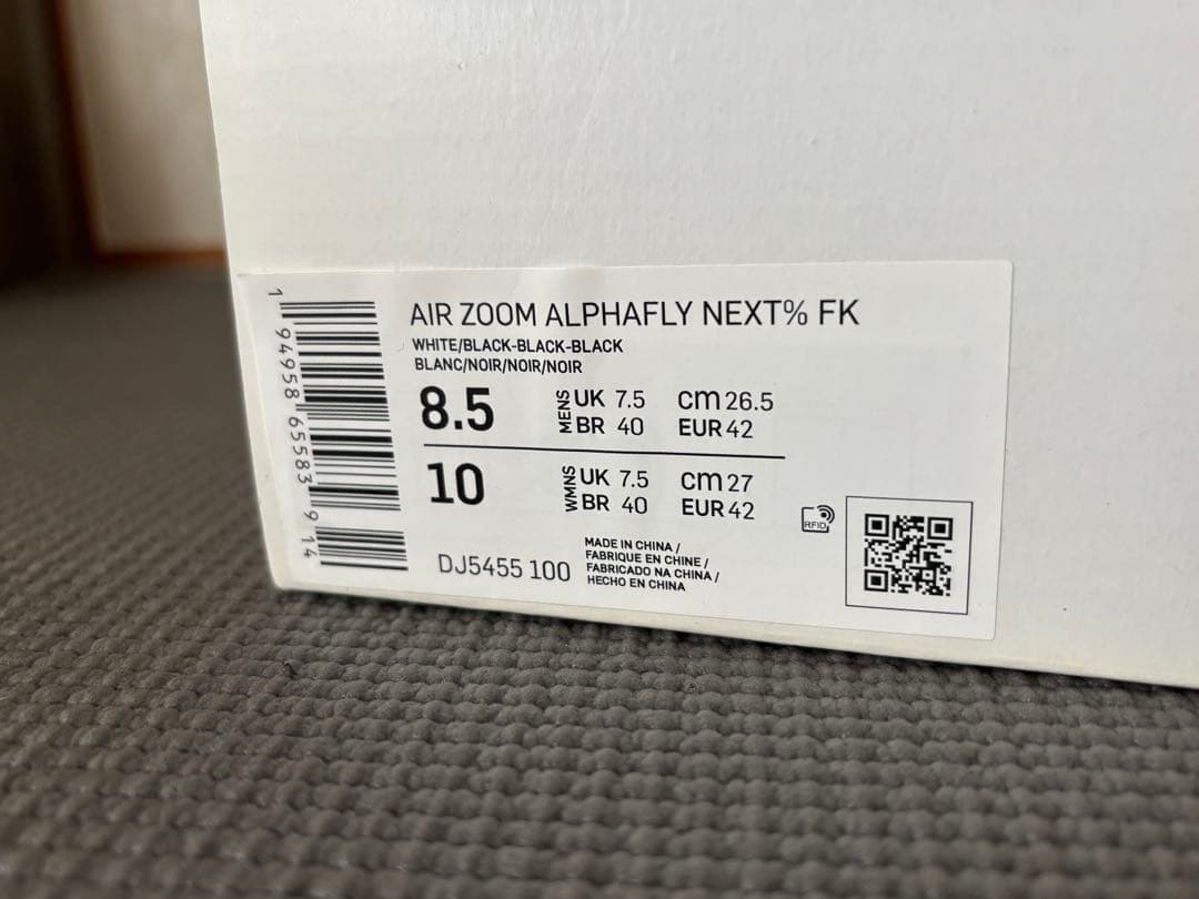 ナイキ アルファフライ NIKE alpha fly next% 26.5