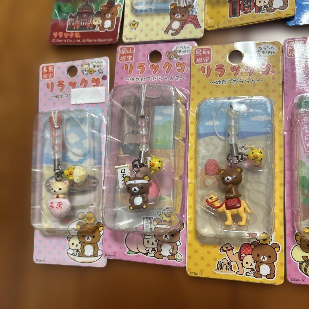リラックマ ストラップ 21個セット　だららん夢紀行