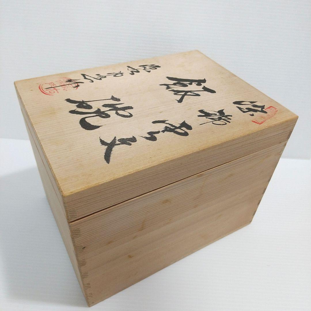 源右衛門 五色 茶碗 染錦雲紋 飯碗 5個 セット 有田焼