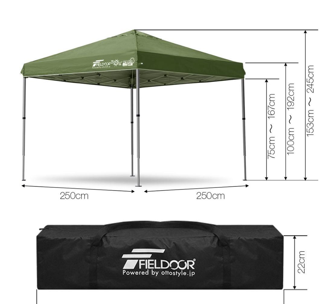 FIELDOOR ワンタッチタープテント 2.5m×2.5m サイドシート3枚付