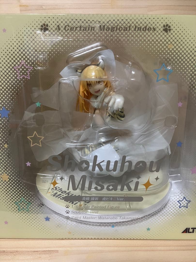 【未開封】食蜂操祈 フィギュア とある魔術の禁書目録 虎ビキニ