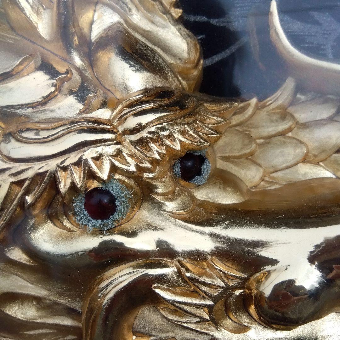 巨大　龍壁掛け　新龍　金運　中古