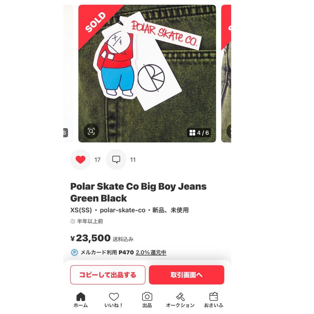 【XS】Polar Skate Co Big Boy Jeans