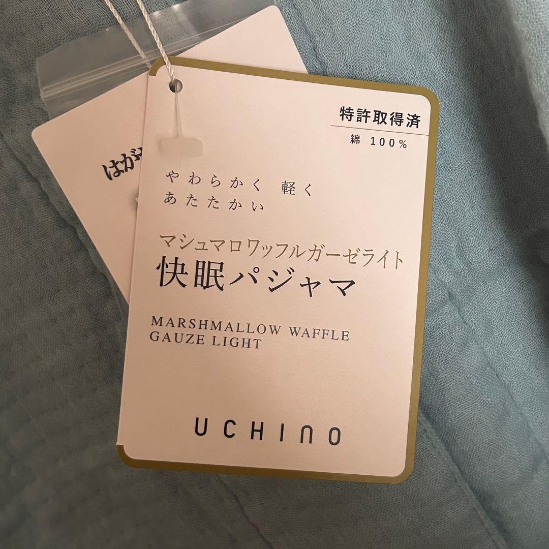 【新品タグ付】UCHINO マシュマロワッフルガーゼライト 快眠パジャマL 上下