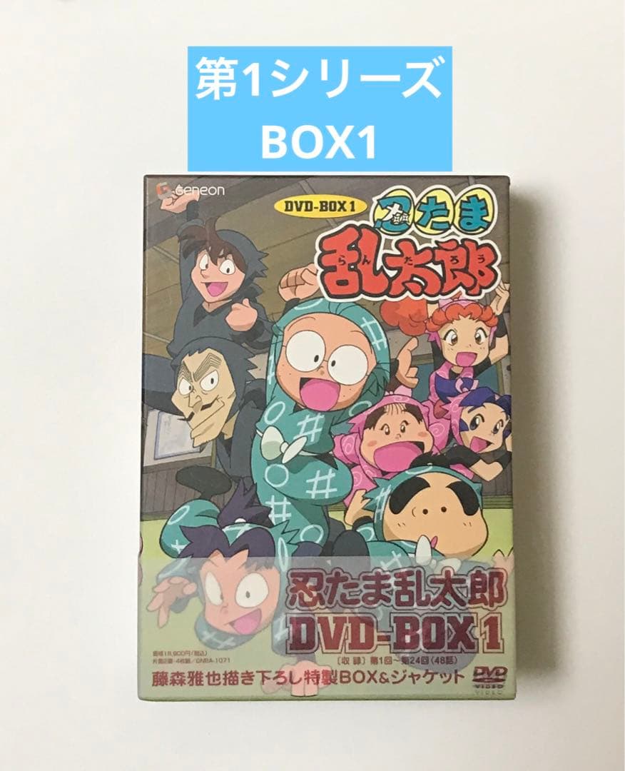 忍たま乱太郎 DVD-BOX 1〈4枚組〉