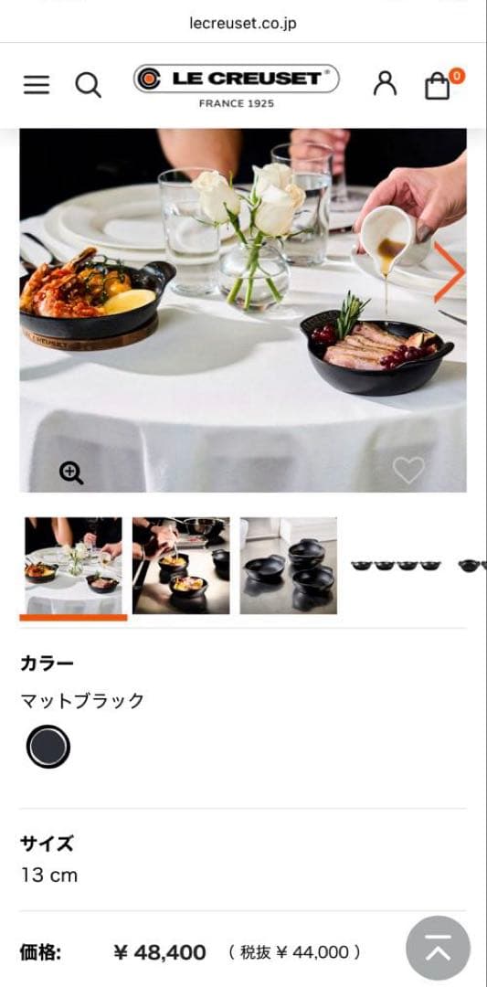 《美品》レア!!ルクルーゼ 4個セット ミニ鍋 ラウンド シャローキャセロール