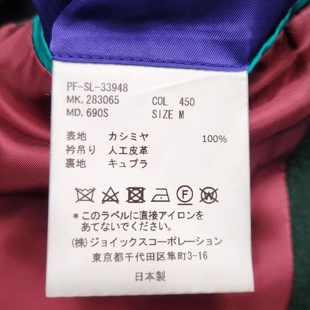 超美品✨ポールスミス チェスターコート 現行タグ 総カシミヤ グリーン