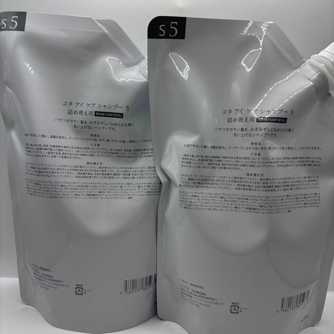 COTA i CARE シャンプー 5詰め替え用750mL（2個）Ｘ