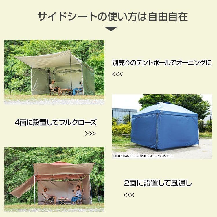 ワンタッチタープテント　サイドシート1枚付き　3メートル