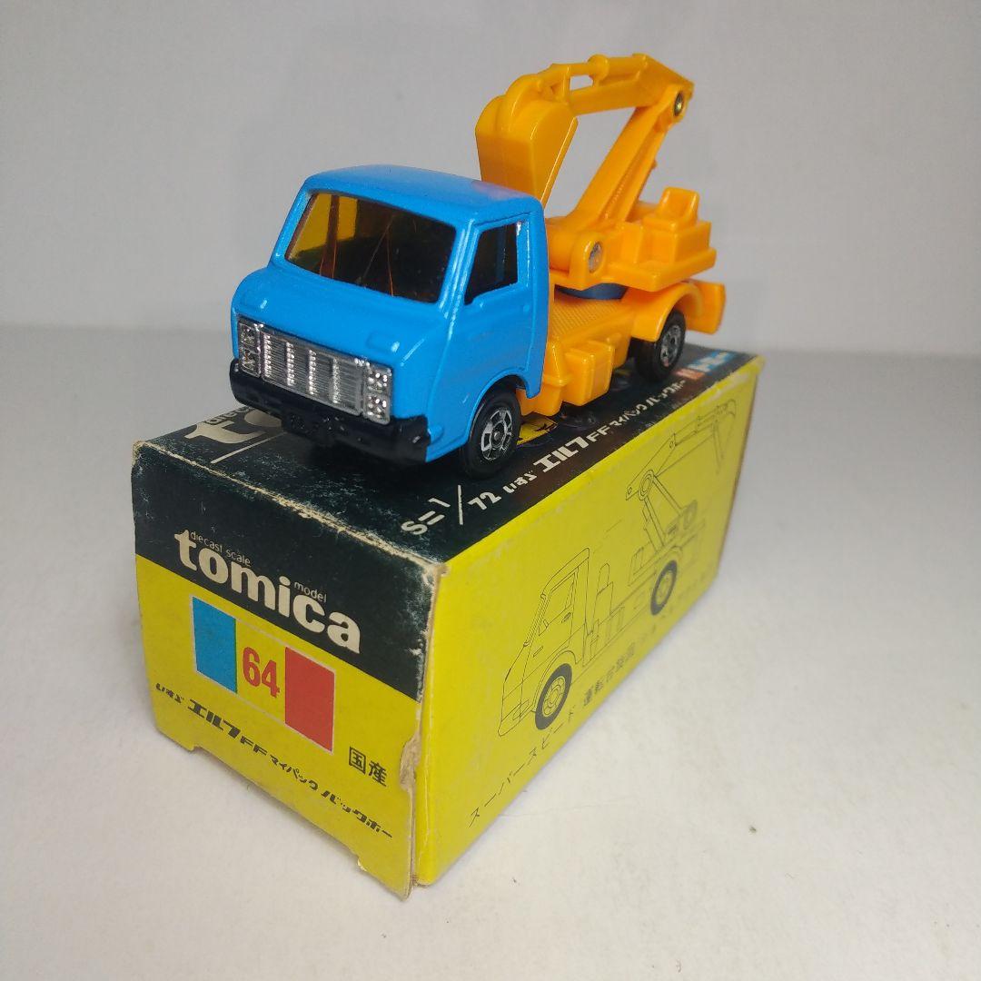3113)トミカ 黒箱 日本製 いすゞ エルフ FF マイパック バックホー