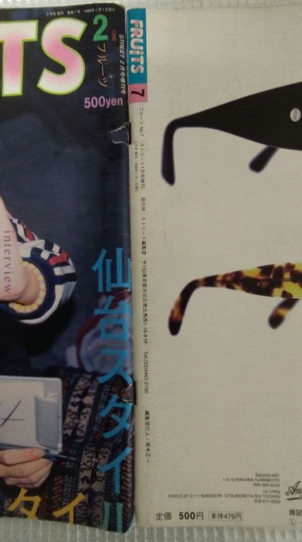 FRUiTS 18冊セット 雑誌 フルーツ