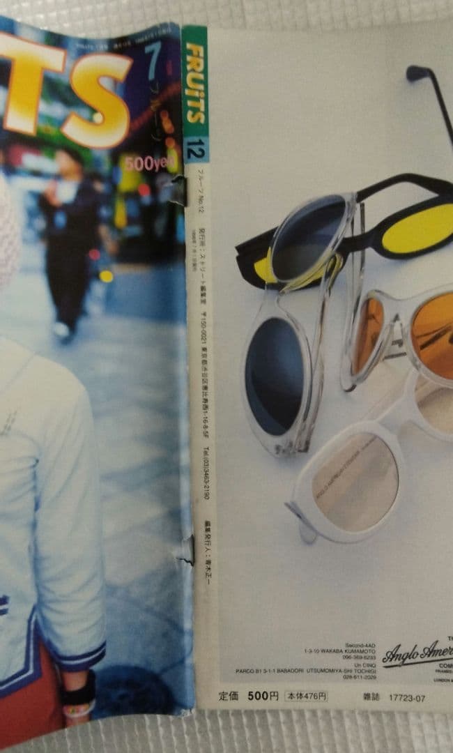 FRUiTS 18冊セット 雑誌 フルーツ