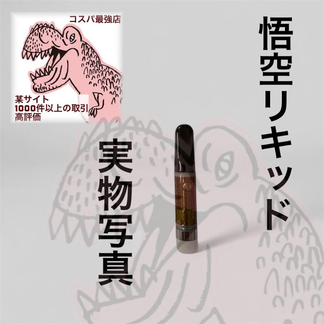 コスパ最強リキッド# cbp CBD dm crdp crd cbn CBN