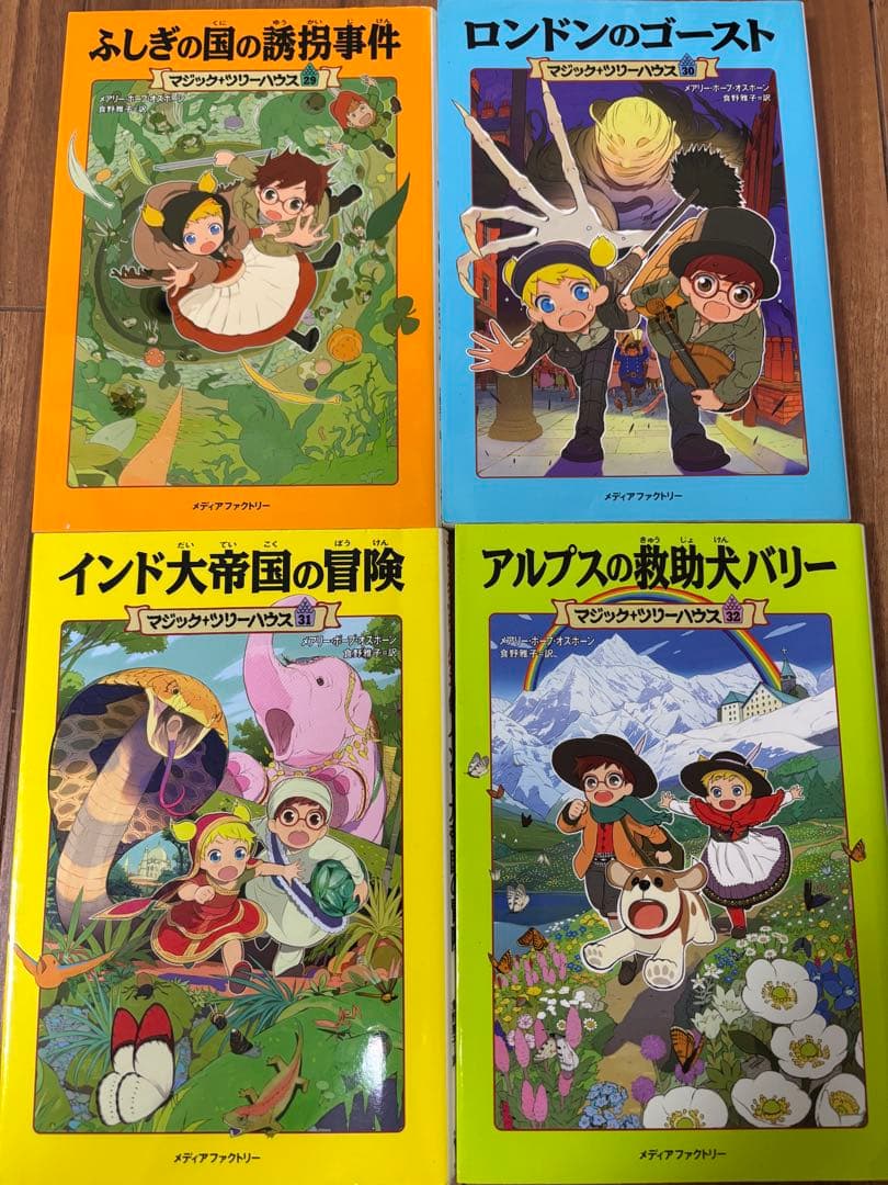 マジックツリーハウス　41冊セット