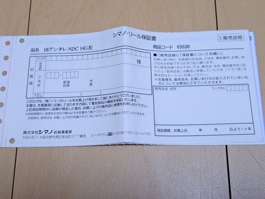 Shimano　 16アンタレス DC　HG　 左ハンドル アンタレス